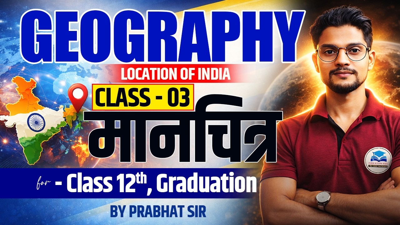 Location of India | भारत का मानचित्र | Geography Class 12 | India Map Explanation 2026 | Eb Arts