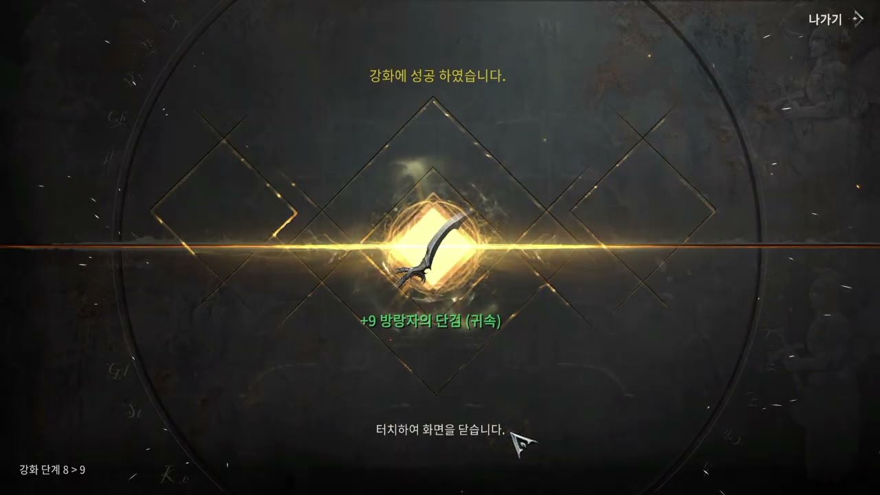 Rom 61Lv 1 세공