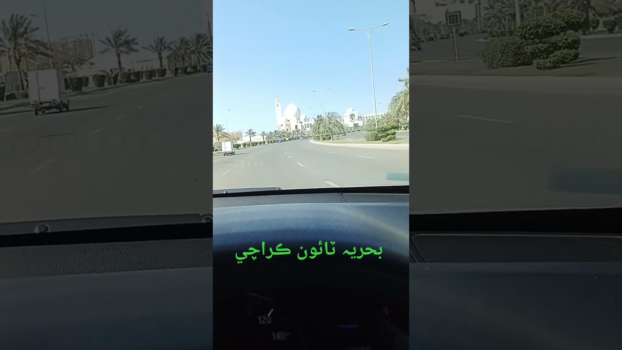 اسلام عليڪم دوستو بحريہ ٽائون ڪراچي #foryou