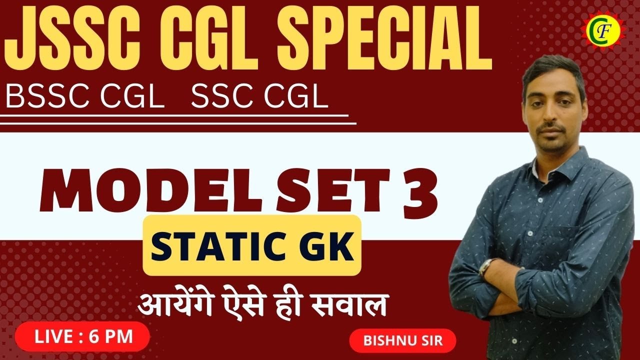 Model Set 3 | General science | science mcq | jssc cgl, bssc cgl  ssc cgl special | BISHNU SIR