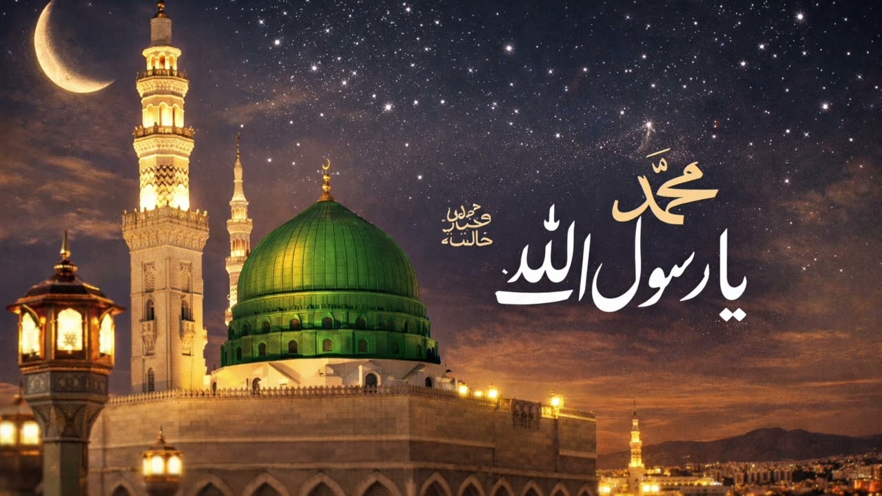 Heart Touching Naat Sharif | Love of Prophet Muhammad ﷺ 