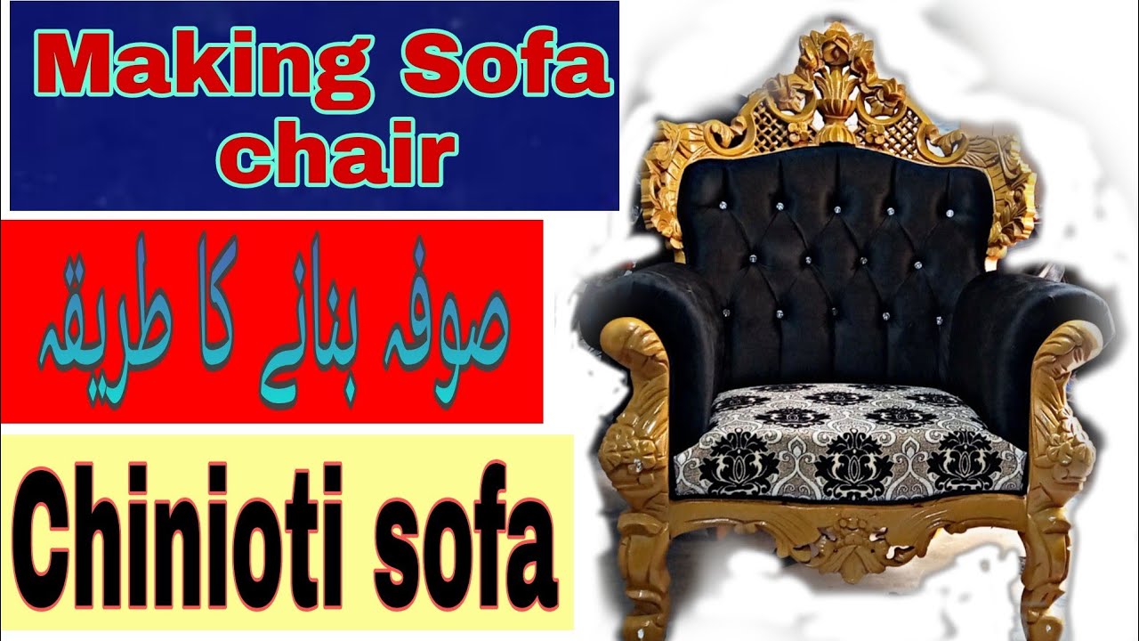 how to diy sofa chair || sofa chair repairing process|| Chinioti Furniture