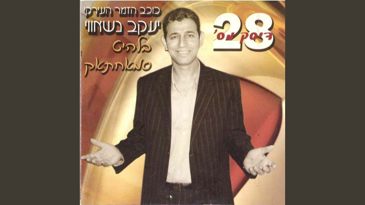 סמאחתאק