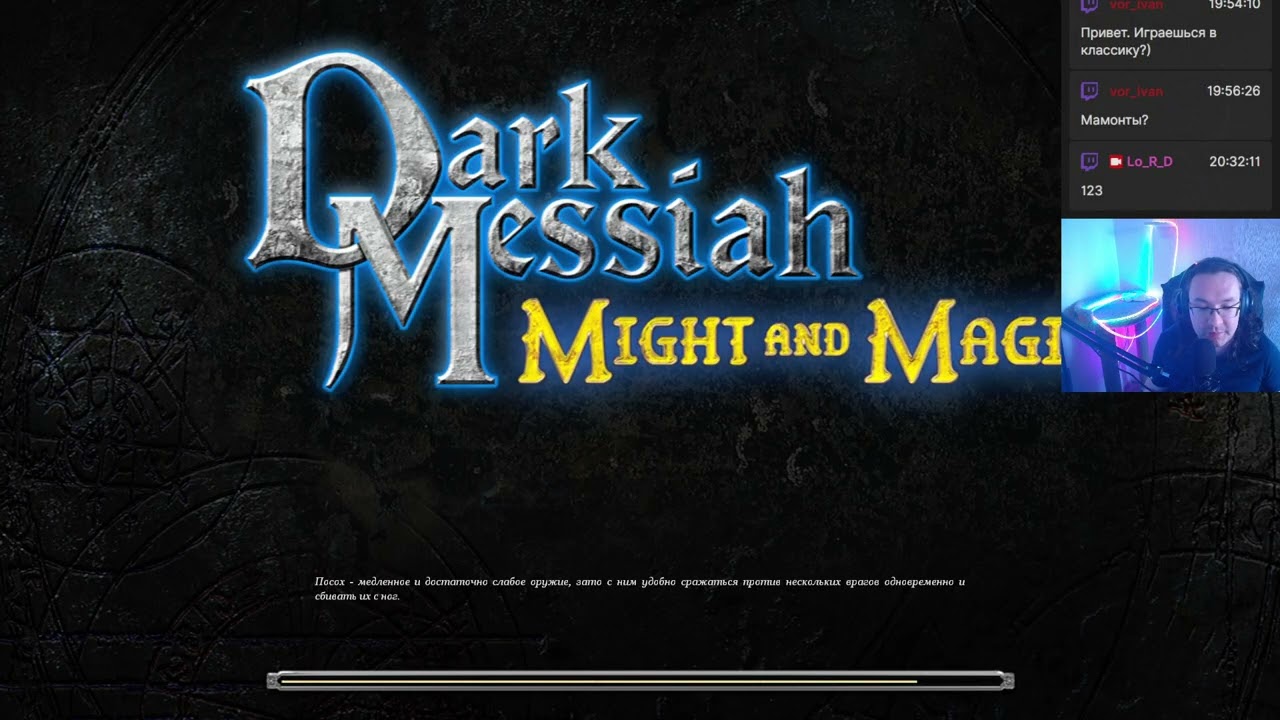 #2 Dark Messiah - 6-8 глава