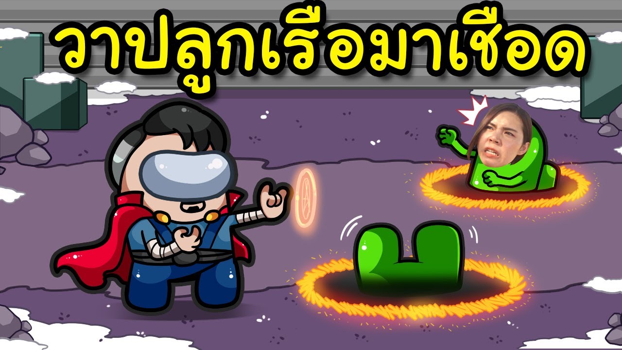 Summon the Crewmate for a Perfect Crime | Super Sus #32
