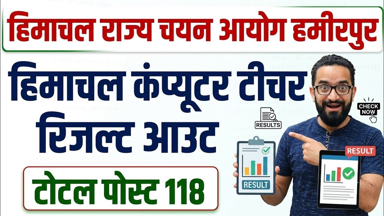 HPRCA COMPUTER TEACHER RESULT 2026, HP COMPUTER TEACHER RESULT 2026, HP COMPUTER TEACHER VACANCY 