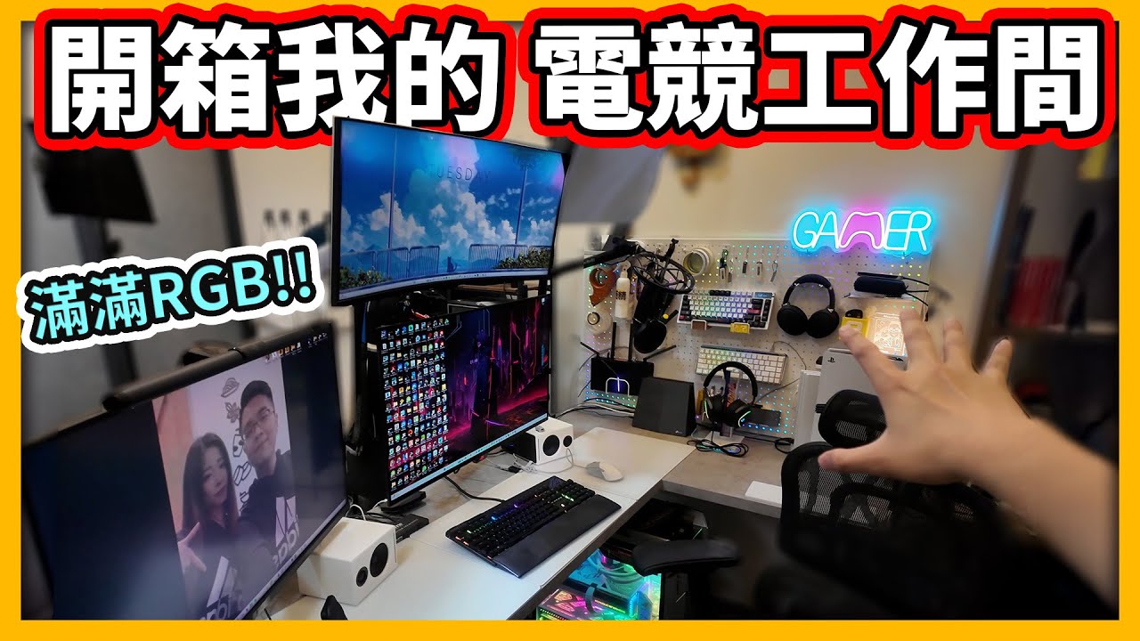【阿航】開箱我的 電競工作間 滿滿RGB設備! 全都要靠它! | TP-Link Archer GE550 BE9300 三頻 Wi-Fi 7 電競路由器