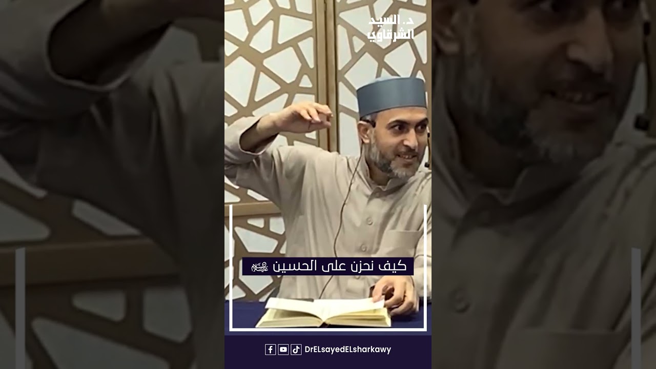 كيف نحزن على موت الحسين رضي الله عنه؟  هل الحزن يكون بضرب الوجوه وهل هذه سنة النبي وهو جد الحسين؟؟