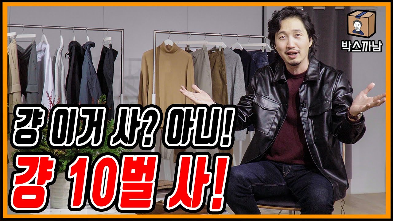 [박스까남 4K] 옷 뭐 살지 고민돼? 걍 다 사!🔥  여러분들께  '가성비, 가심비를 모두 갖춘 H&M'을 소개합니다😉