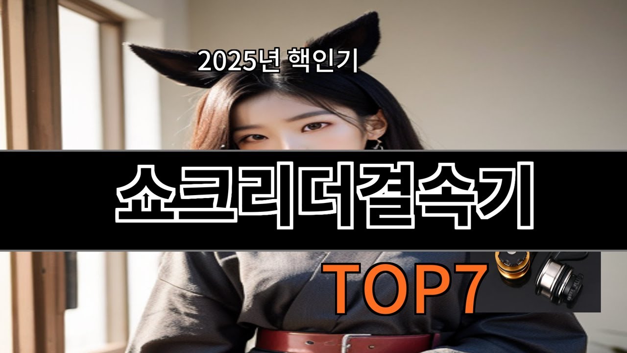 알리 쇼크리더결속기 후기 기준으로 신뢰 유지되는 제품