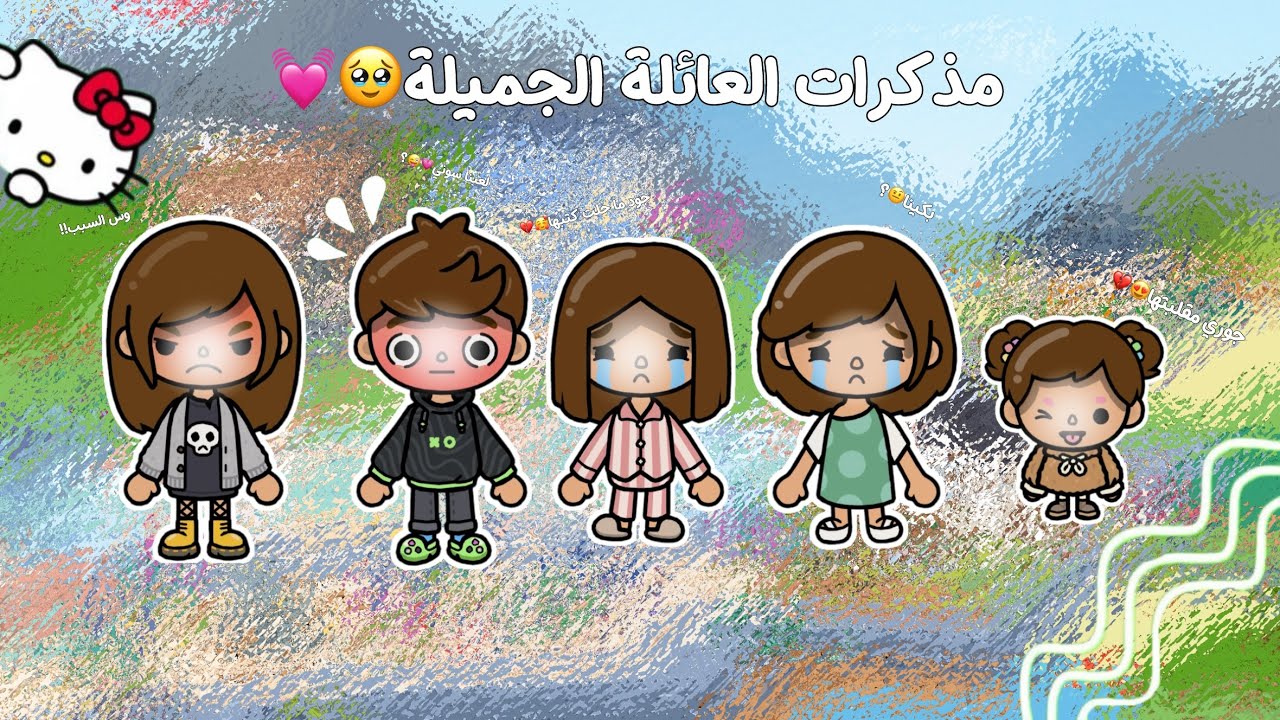 {مذكرات العائلة الجميلة💕}~الحلقه الأولى💅🏻~جود و ميار سهروا😭💕||جوري مقلبتنا🤪؟|| علمت امي😨||لا يفوتكم 