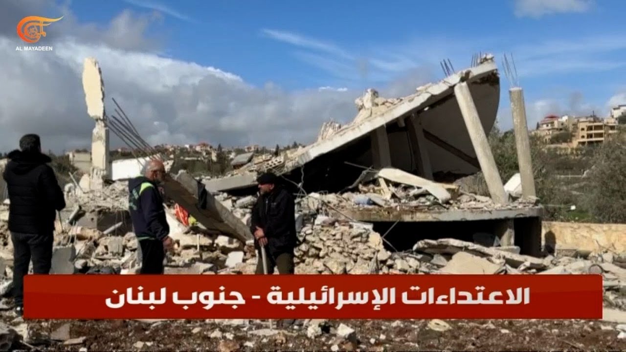 الاحتلال الإسرائيلي يستهدف منزلاً مأهولاً في بلدة بليدا جنوب لبنان أثناء وجود العائلة داخله