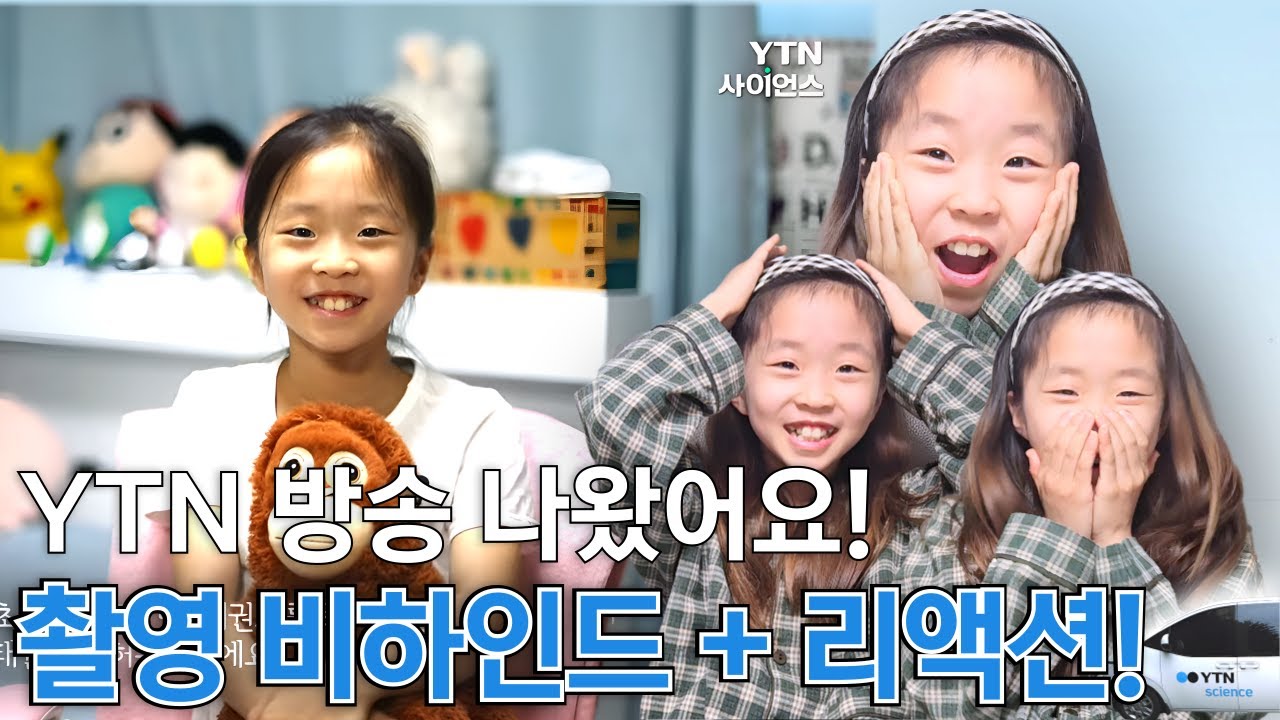 YTN 방송 나갔어요! 촬영 현장부터 본방 리액션까지 온니오 비하인드 공개!