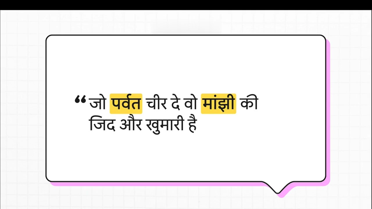 Insult or Identity ? Deconstructing 'Bihari' |  अपमान या पहचान?  'बिहारी' | 