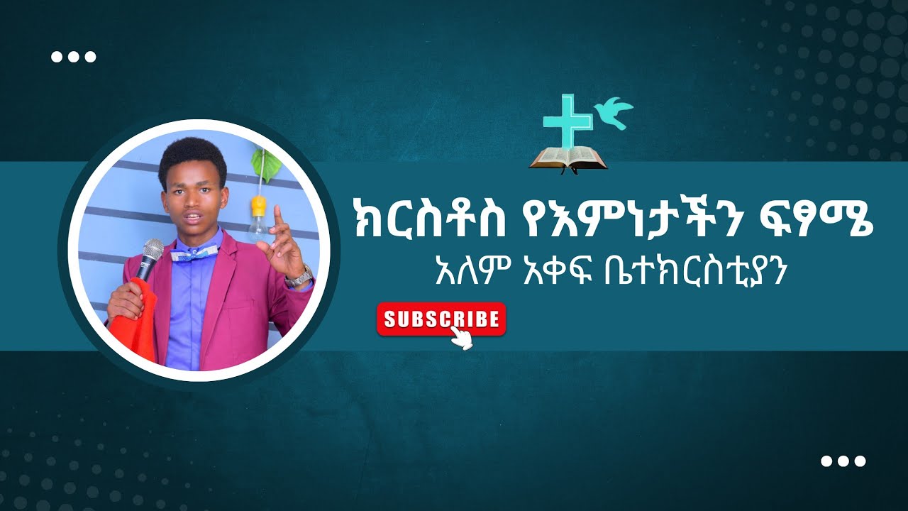 😢🥺  እርጉዝነች ግን ጡቷ በካንሰር ታሟል እና ሞተ አሏት 😷😷