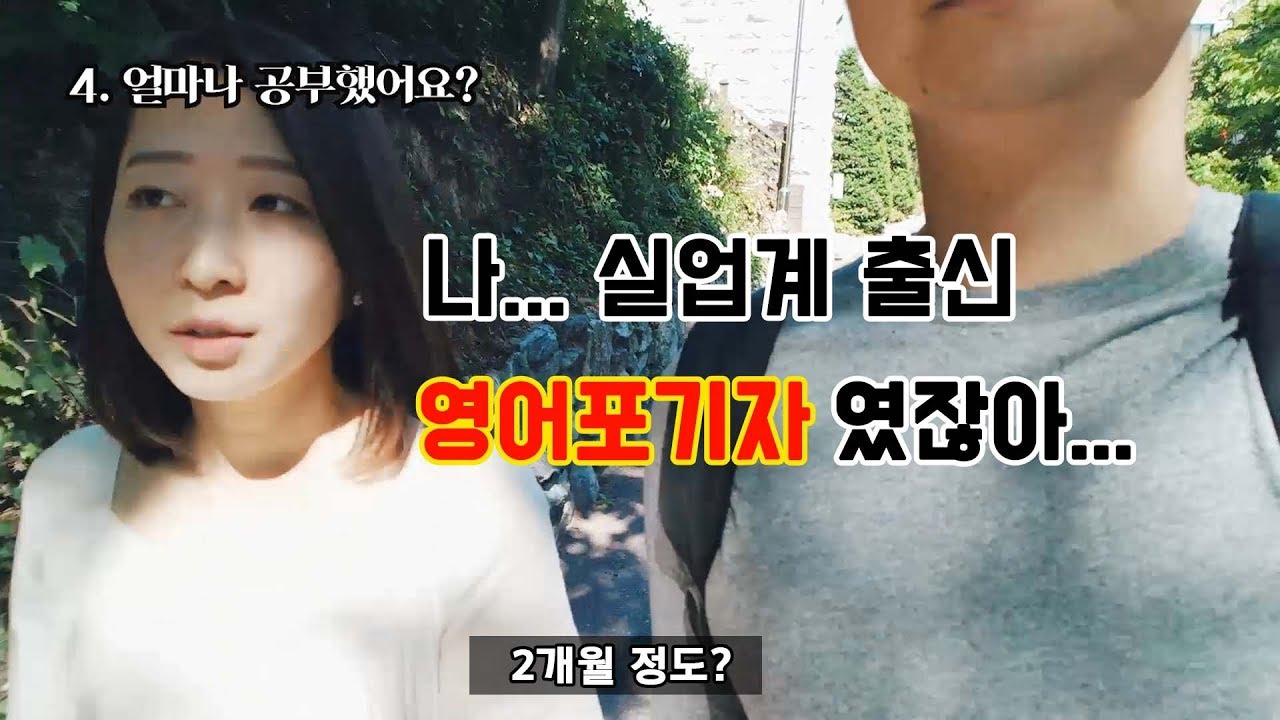 독학으로 원어민처럼 말할 수 있게 된 영어공부법 (ft.미드쉐도잉, 동기부여)