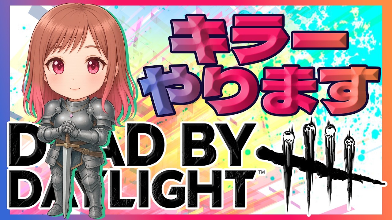 《2026/3/10配信》キラ活寝落ち配信！Twitchも同時配信中！前から来てくれてる方も、初見さんも、お久しぶりの方も歓迎◎概要欄見てね！