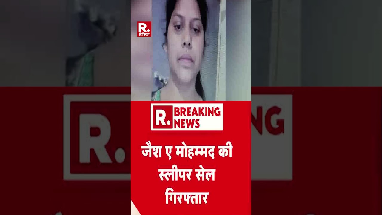 #shortvideo: Major Action by Rajasthan ATS, Suspected Female Sleeper Cell Arrested #jaipur #breaking