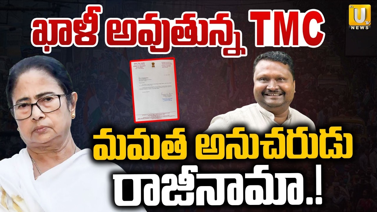 TMC Rajya Sabha MP Prakash Chik Baraik Resigns From his Post | మమత అనుచరుడు రాజీనామా! | Its UTV News