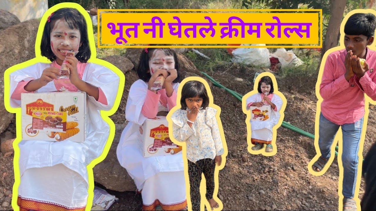 भूत नी घेतले क्रीम रोल 😱😨😰#bhoot #mauli #shortvideo #viral #भूत 