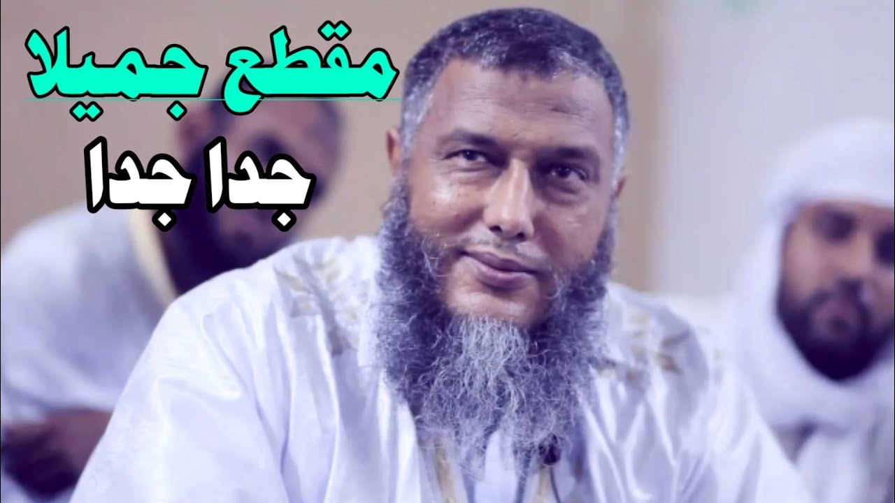 تلاوة تأسر القلوب ثم موعظة تهز القلوب | الشيخ محمد الحسن الددوBeautiful Quran Recitation & #dedew 