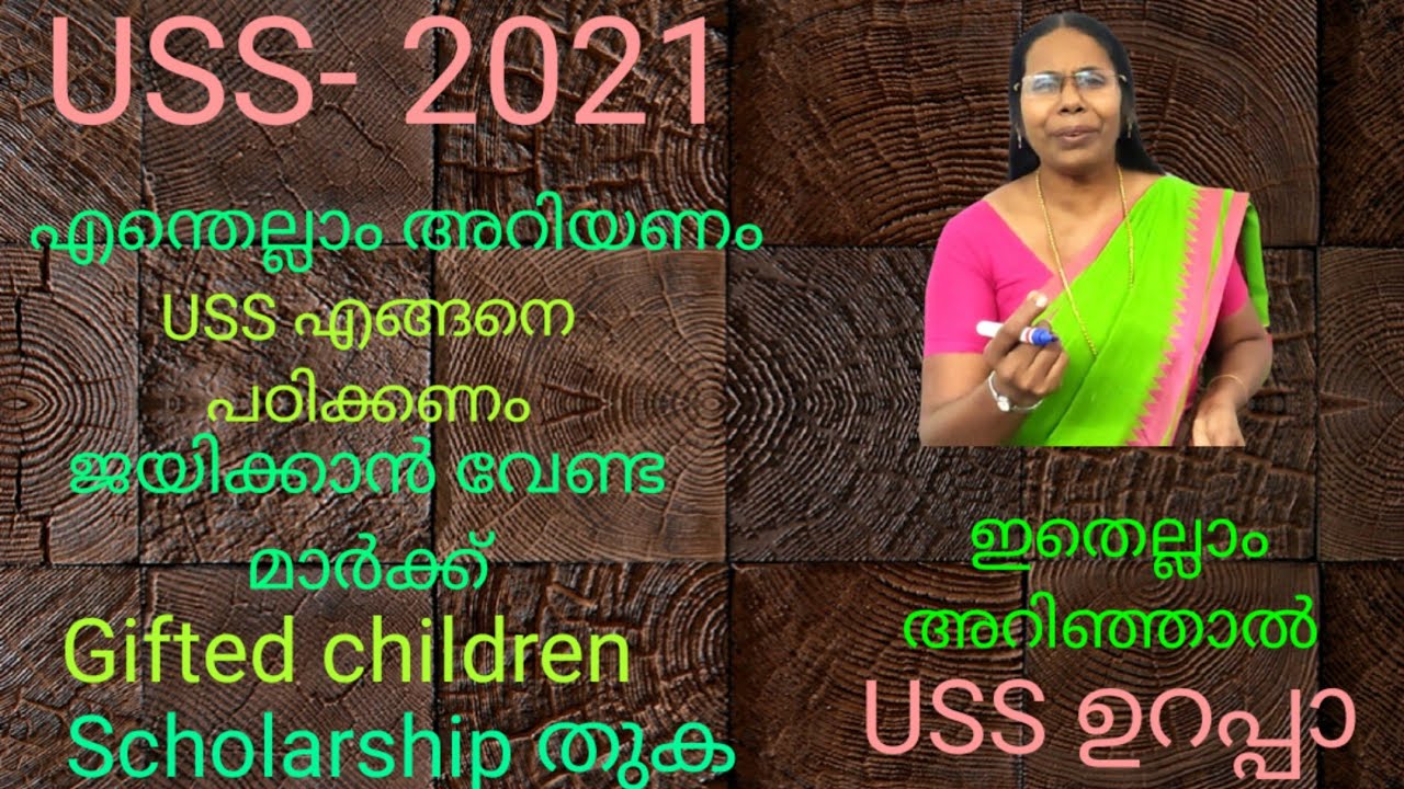 USS Exam Details  and Inspiring talk|| 2024 Same pattern #motivation#USSexamdetails#ganithammadhuram