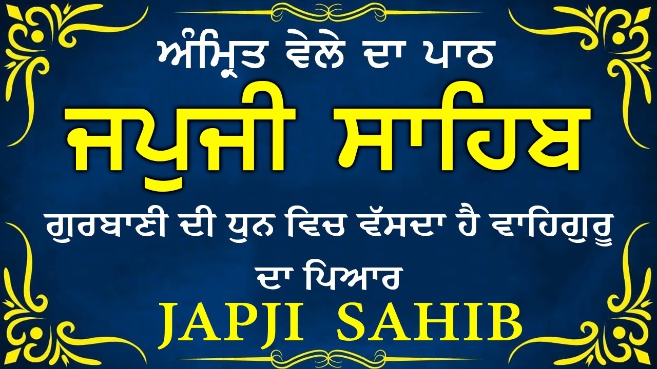 Live path japji sahib | Japji sahib Live | Nitnem |  ਜਪੁਜੀ ਸਾਹਿਬ | Nitnem path |ਨਿਤਨੇਮ ਸਾਹਿਬ #wmk
