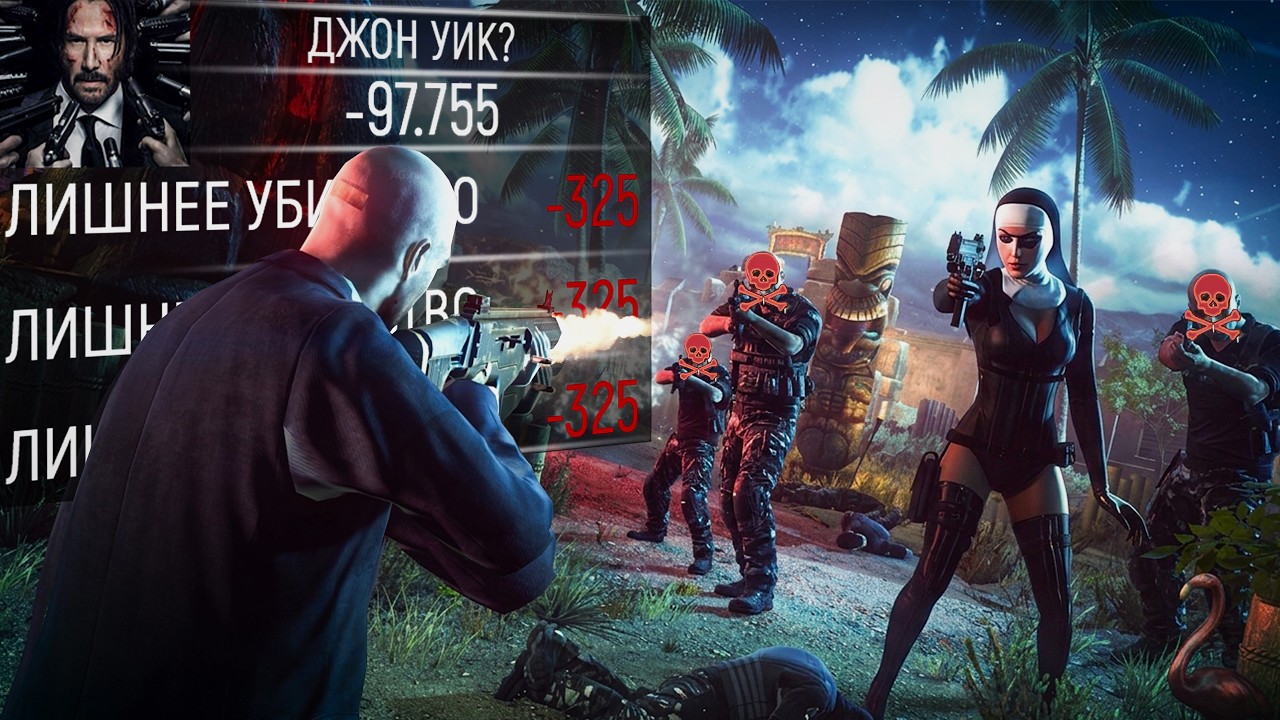 Я прошел HITMAN ABSOLUTION как ДЖОН УИК!