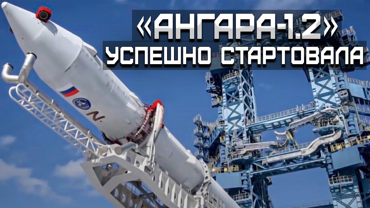 ВКС запустили «Ангару-1.2» с военными спутниками на орбиту с космодрома Плесецк