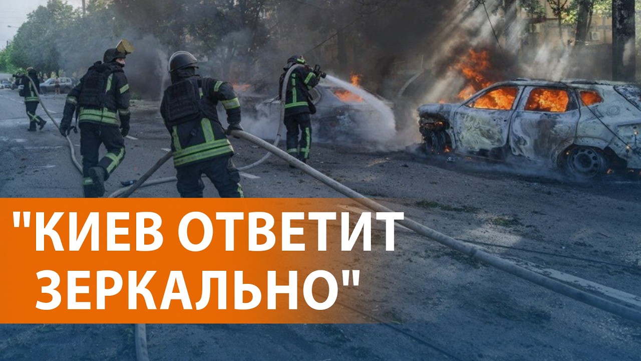 Россия бомбит Украину. Зеленский обвинил Кремль в срыве 