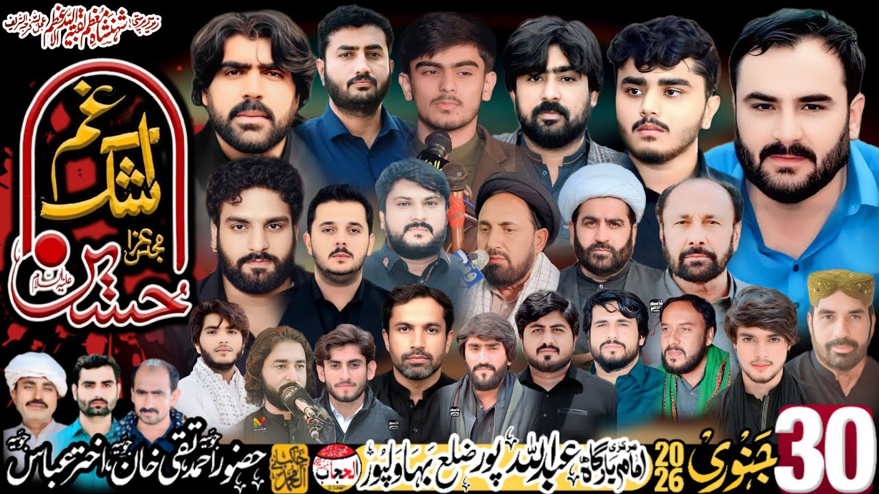 #live #majlis 30 jan ba maqam abdullah pur bahawal pur