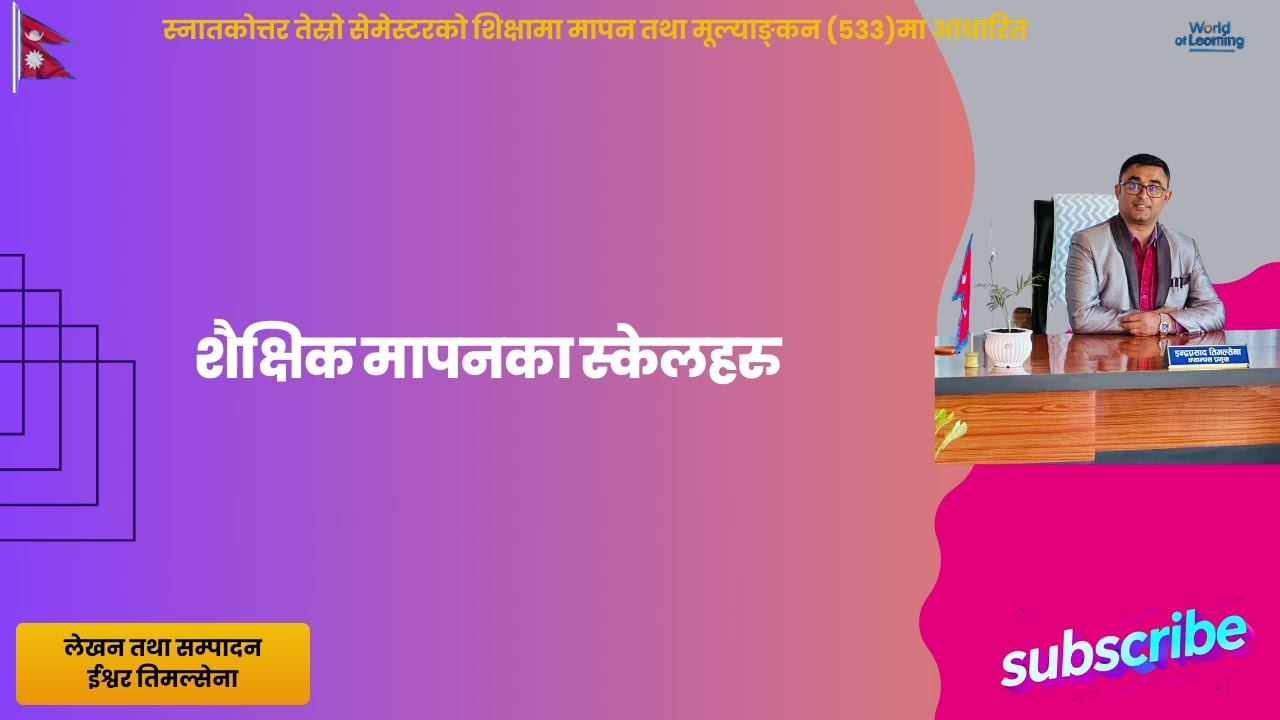 🎙️ शैक्षिक मापनका स्केलहरु | Nominal, Ordinal, Interval, Ratio Scale Explained in Nepali