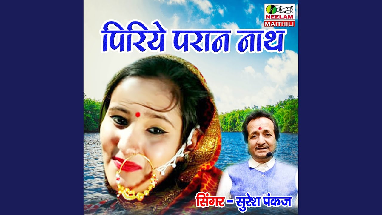 Piriye Paran Nath