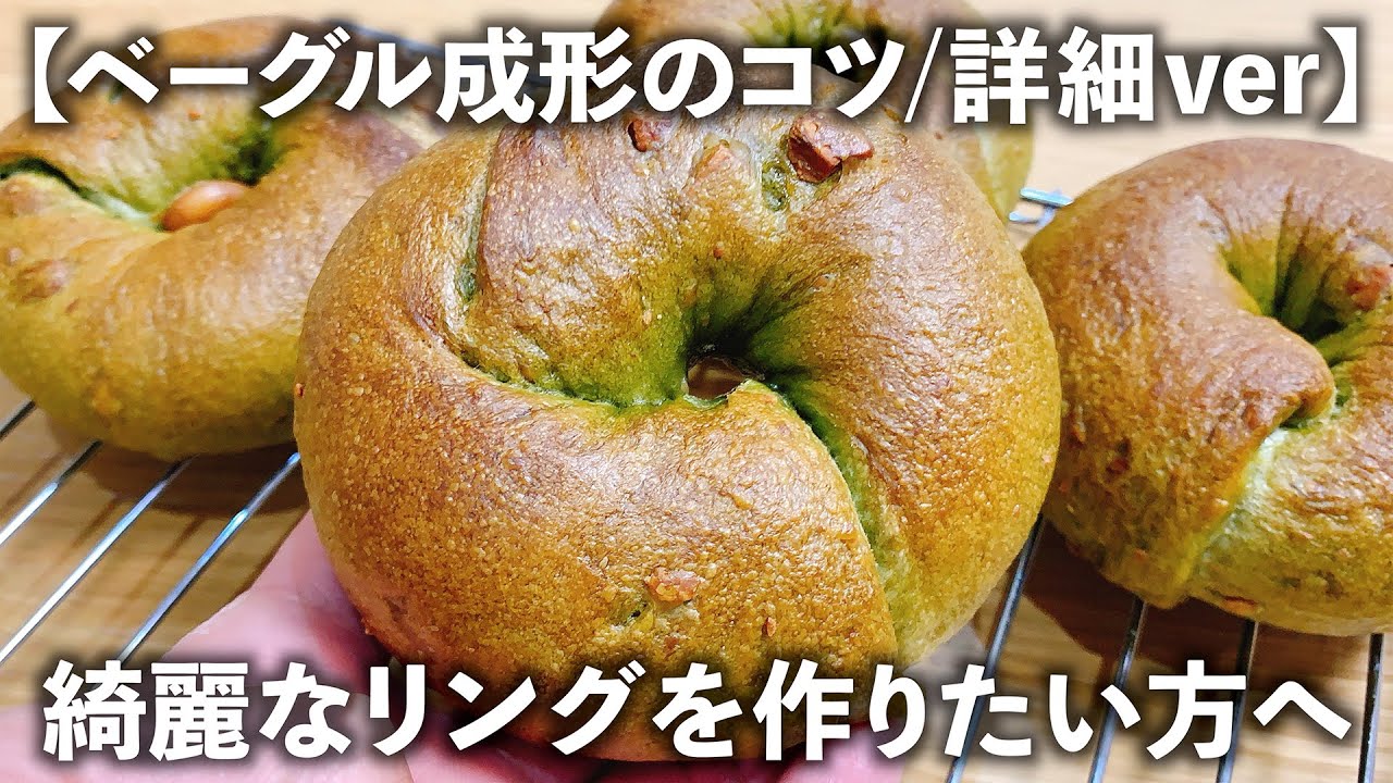 【ベーグル成形のコツ】絶対に綺麗なリングに仕上げたい方には、必ず知っておいて欲しいポイント。