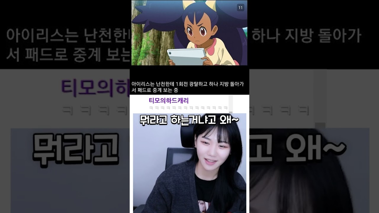 난천 동인지를 본 소니쇼 #Shorts