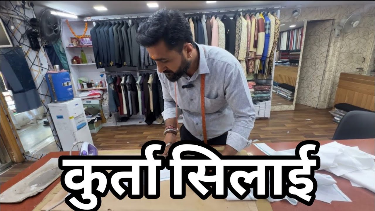 Kurta banane ka full video 