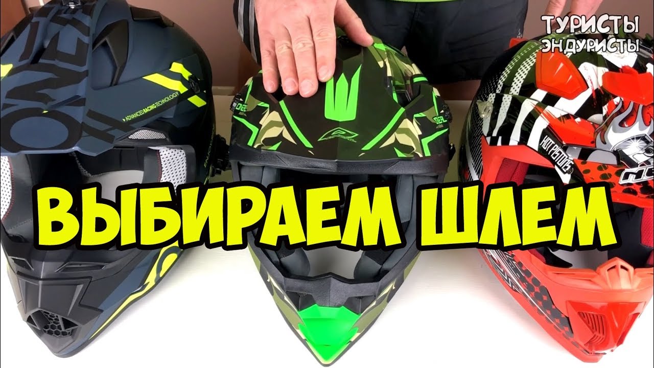 Выбираем мотошлем. Китайский шлем Nenki против бренда O'NEAL