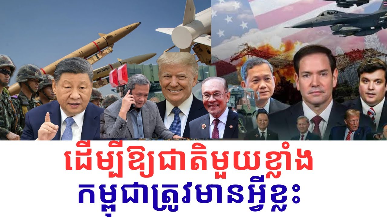 តើកម្ពុជាបានត្រៀមខ្លួនអ្វីខ្លះពីផលប៉ះពាល់សង្គ្រាមនៅមជ្ឈិមបូព៌ា
