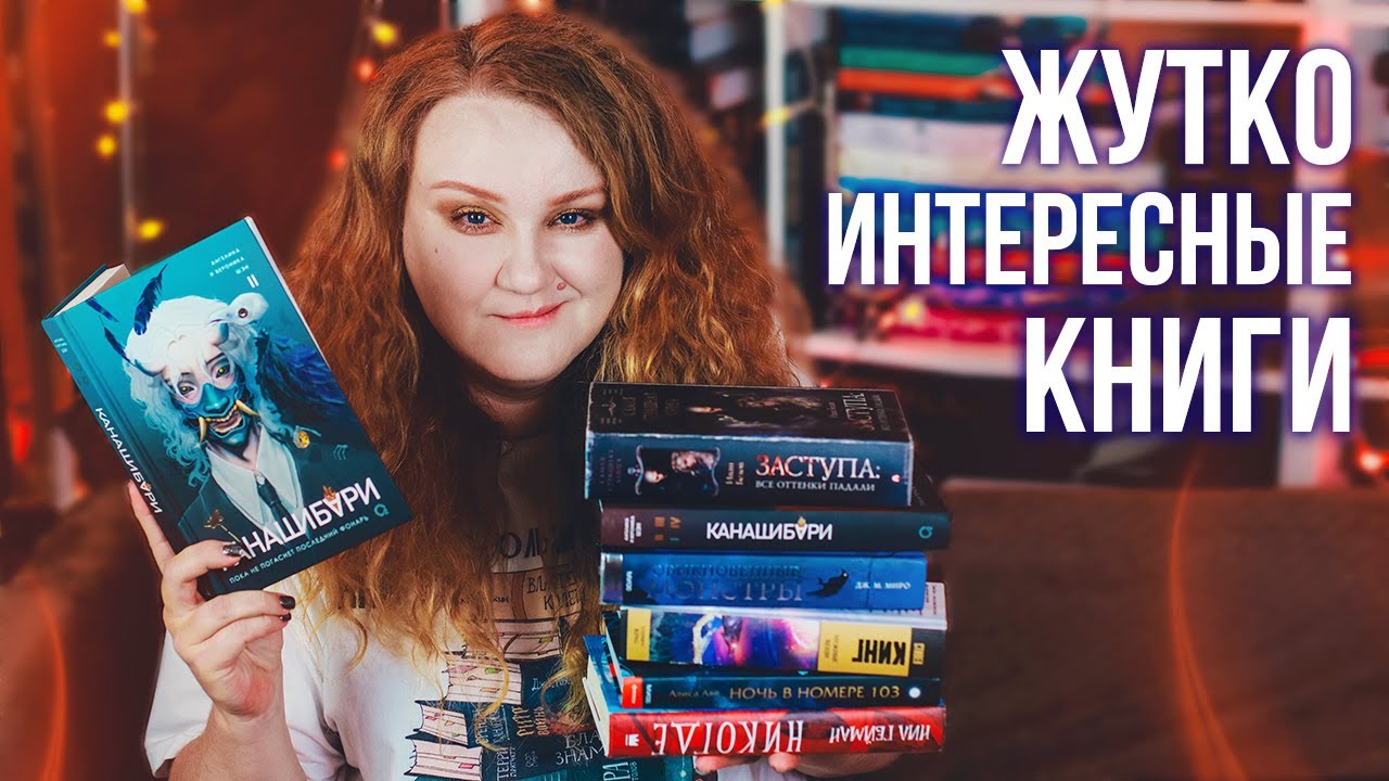 ПРОЧИТАННОЕ 🔥 КНИГИ, ОТ КОТОРЫХ НЕ ОТОРВАТЬСЯ