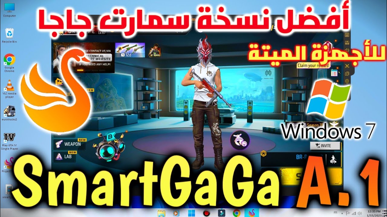 افضل نسخة سمارت جاجا مع فري فاير التحديث الجديد للأجهزة الضعيفة 1 جيجا رام بدون كارت شاشة🔥Smartgaga🔥