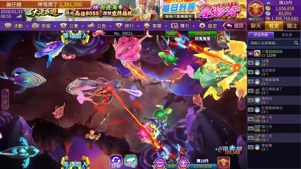 2026/1/23 鯊很大4 冰果鴨