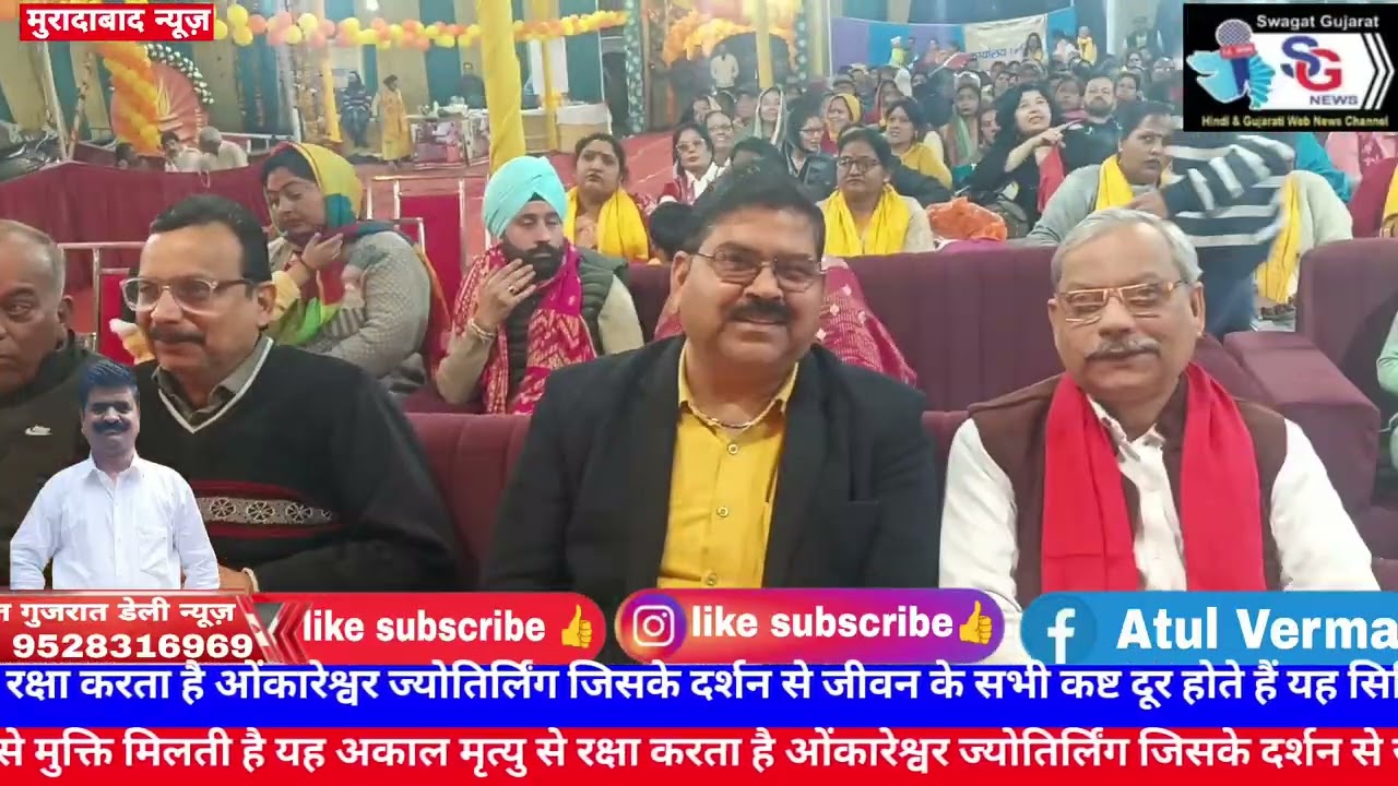 श्री शिव कथा महोत्सव के चौथे दिन के प्रातःकालीन  पीताम्बरा बगलामुखी देवी महायज्ञ एवं श्रीमहाकाल