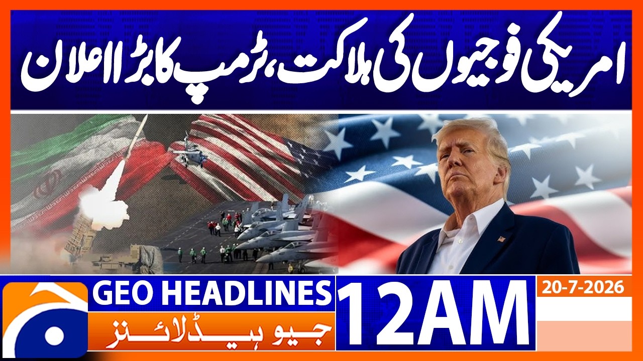 Trump: Iran will not be allowed to get nuclear weapons | 12 AM Headlines Geo News (20 July 2026)