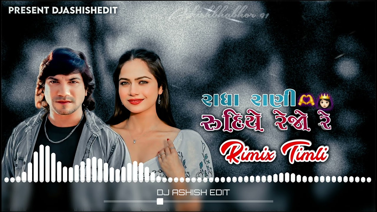 Mari Radha Rani Rudiye Rejo Re | Insta Trending Song | Vikram Thakor New Song | Chillout Mix Song