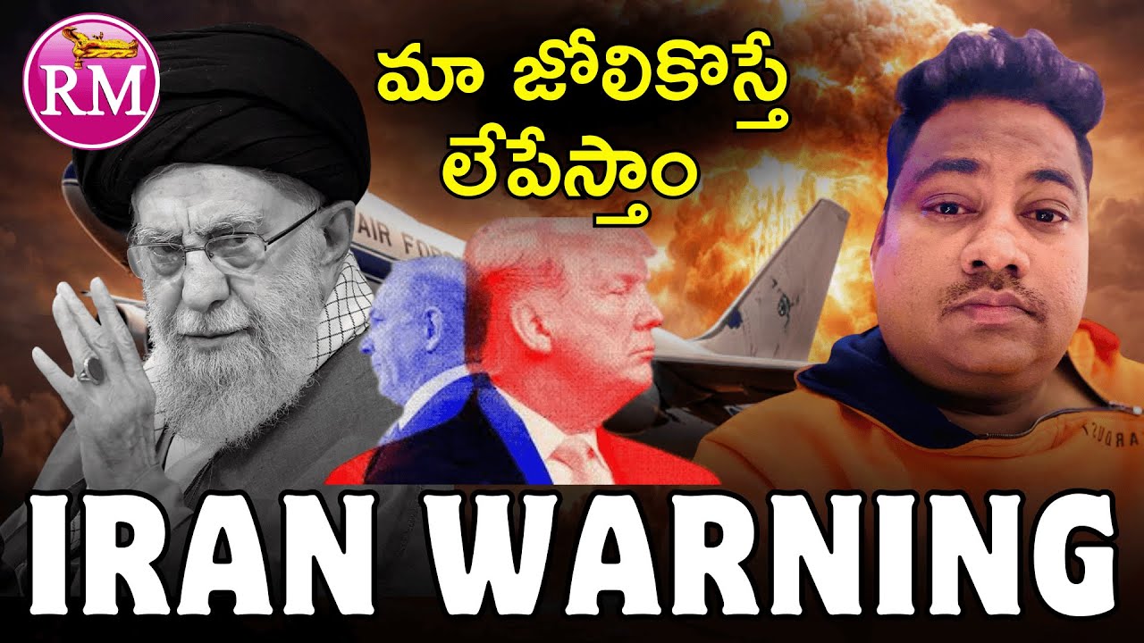 మా జోలికొస్తే లేపేస్తాం | Real Mysteries Telugu