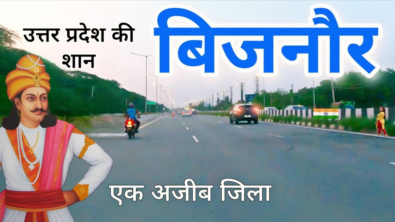 Bijnor City | Pride of Uttar Pradesh | ये है उत्तर प्रदेश का बिजनौर जिला 🐯🇮🇳