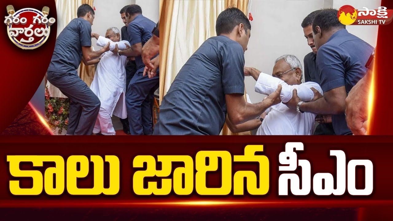 Bihar CM Nitish Kumar Fell Down While Attending Teachers Day Function |@SakshiTV