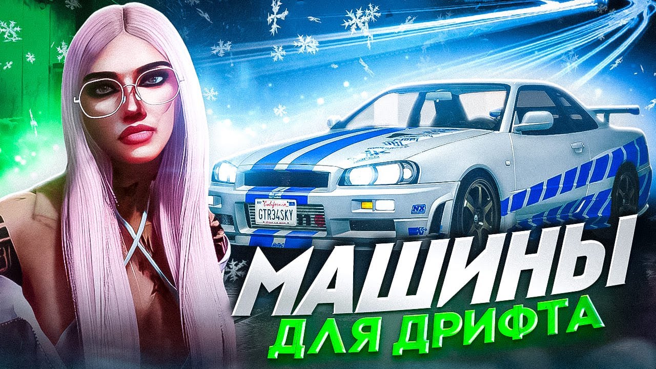 РАЗЛОЖИЛСЯ? | УРОКИ И СОВЕТЫ от ГЕНИЯ ДРИФТА [MTA PROVINCE]