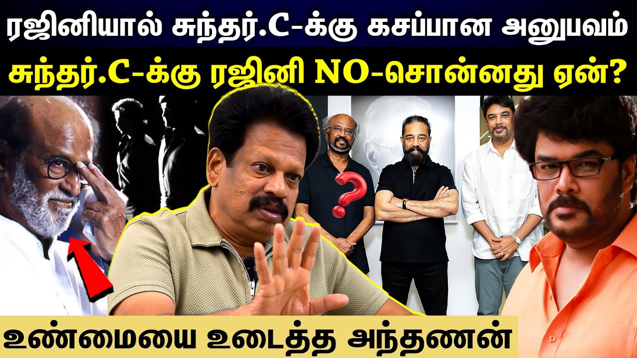 Sundar C had a bitter experience with Rajinikanth..a true incident told by Andhanan