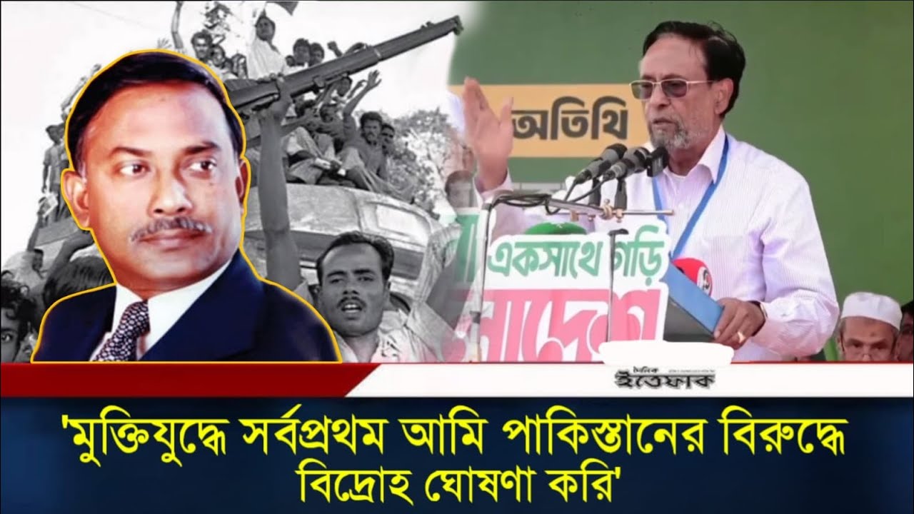 মুক্তিযু*দ্ধে সর্বপ্রথম আমি পাকিস্তানের বিরুদ্ধে বিদ্রোহ ঘোষণা করি: অলি আহমদ | Oli Ahmad | LDP | War